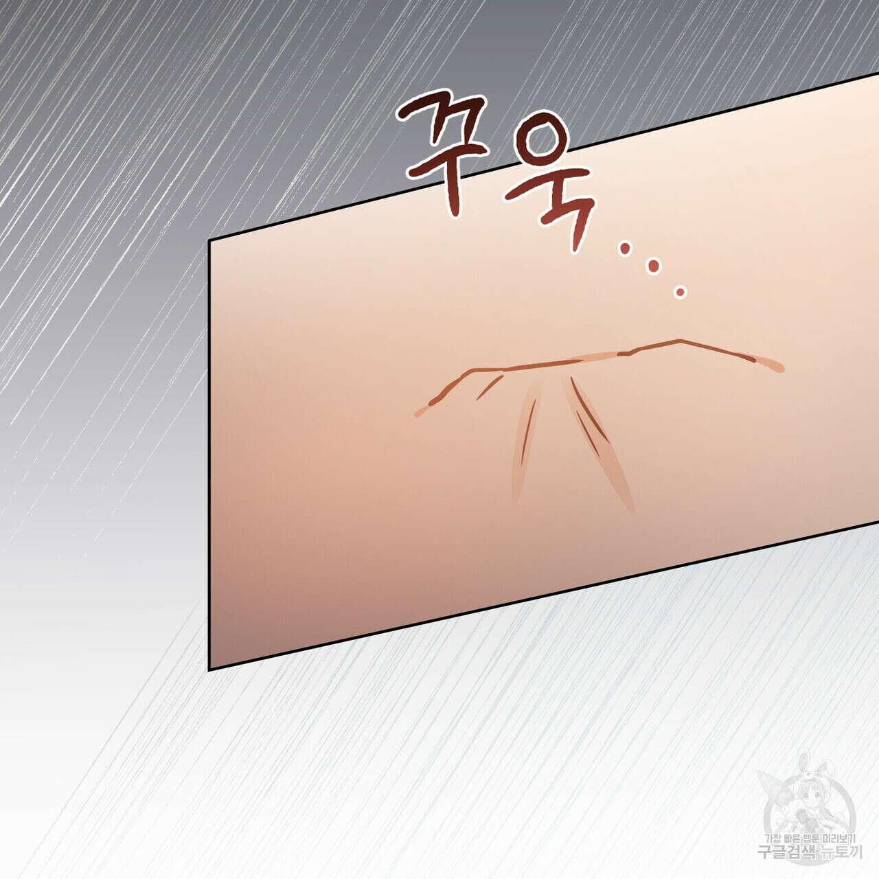 트로피 허즈번드 21화 111