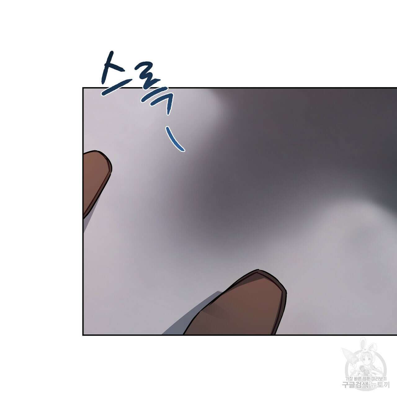 트로피 허즈번드 21화 132