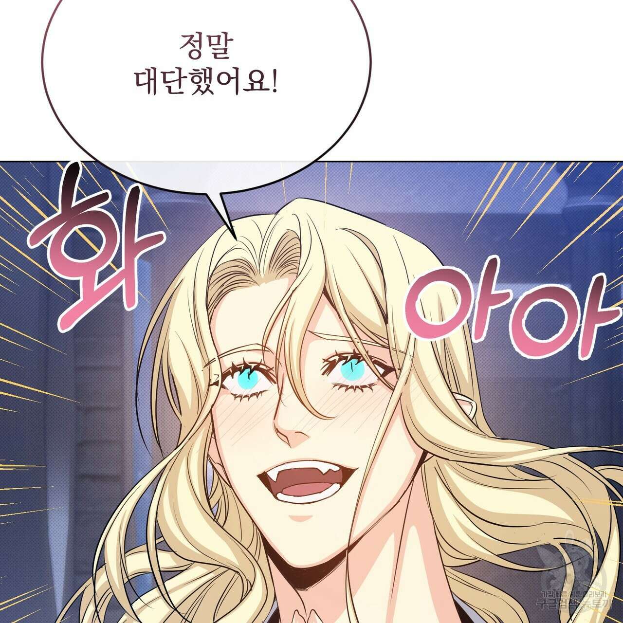 마계의 달 38화 4