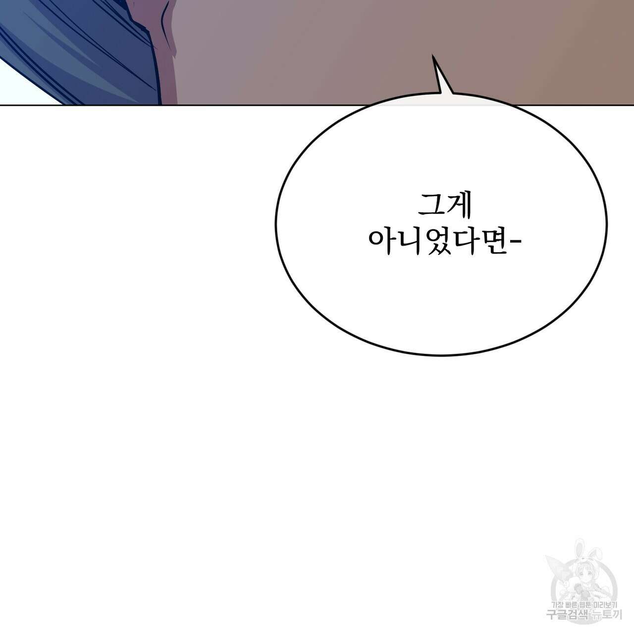 마계의 달 38화 17