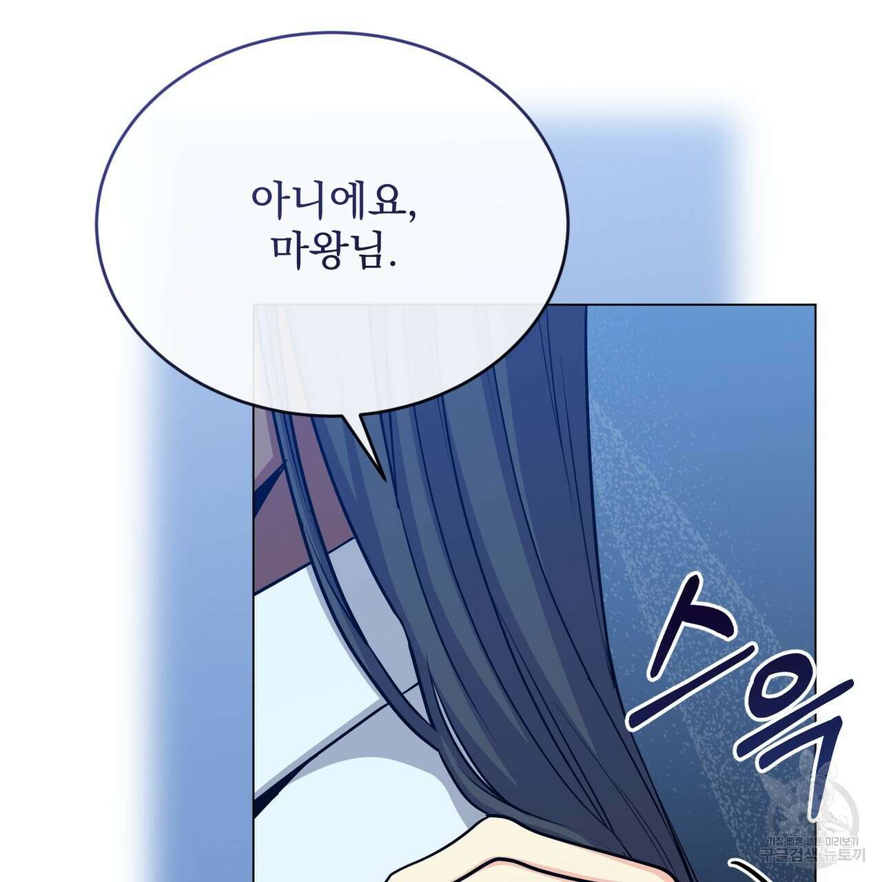 마계의 달 38화 18