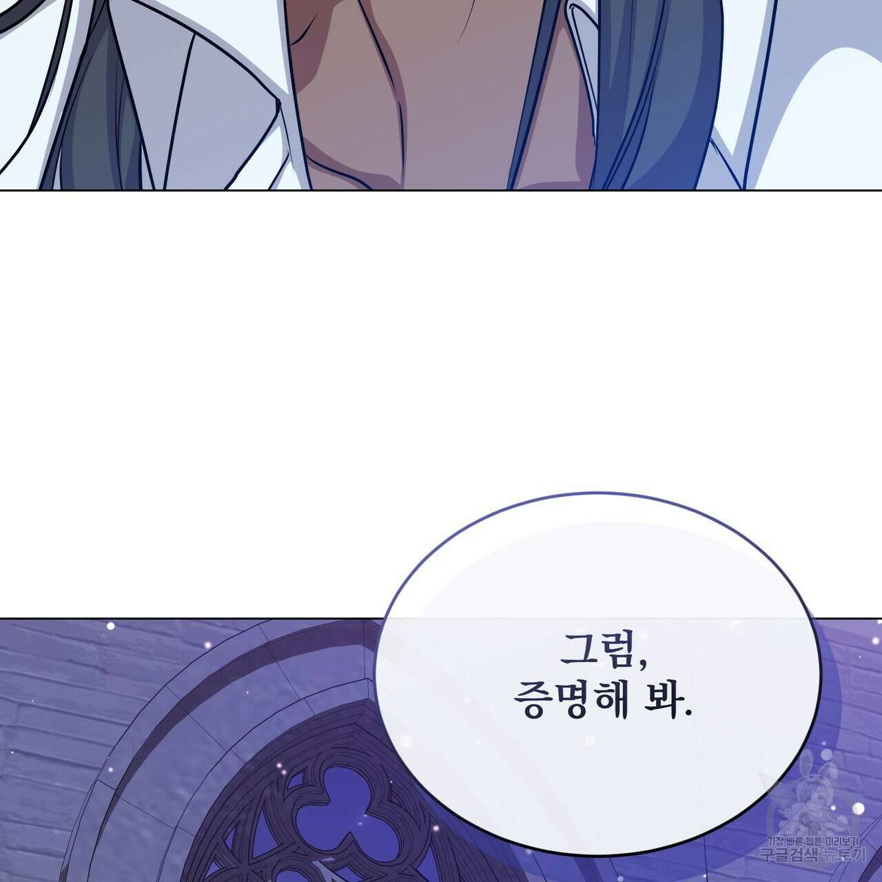 마계의 달 38화 27
