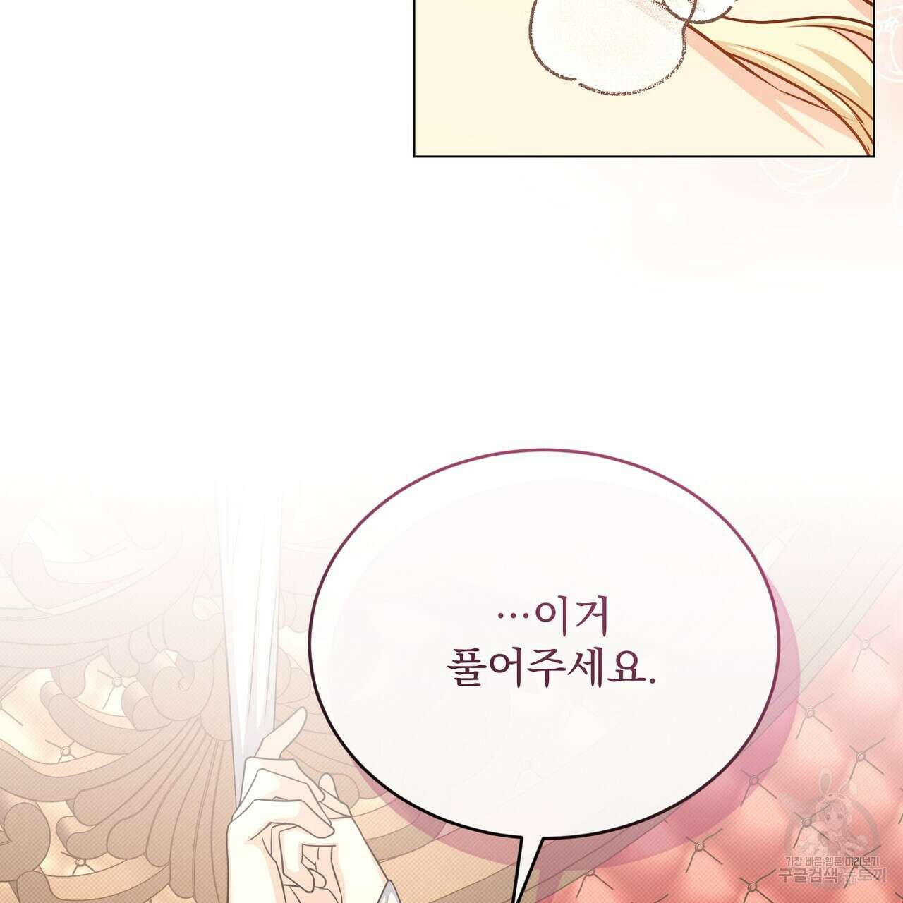 마계의 달 38화 34