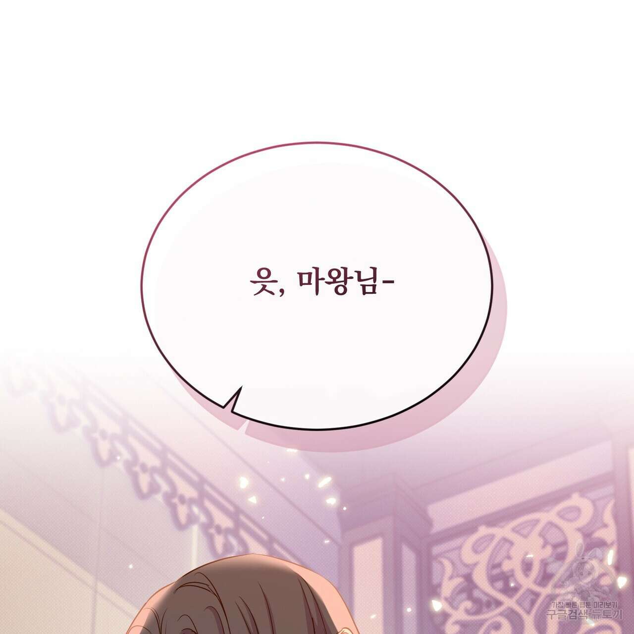 마계의 달 38화 39