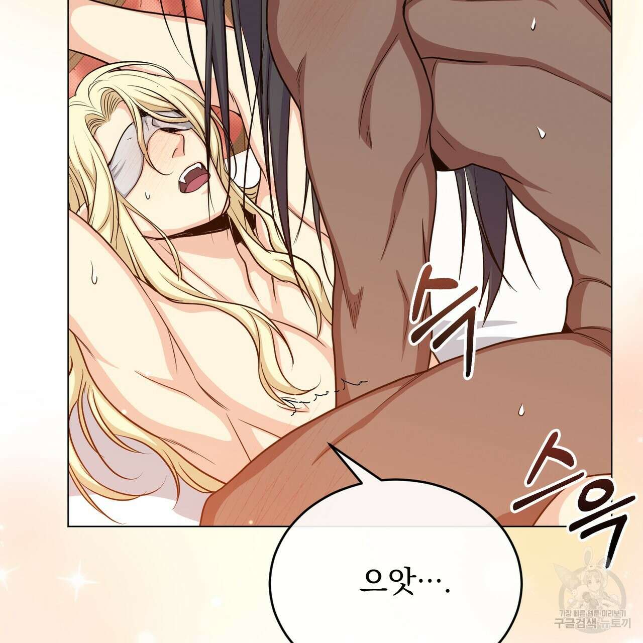 마계의 달 38화 45