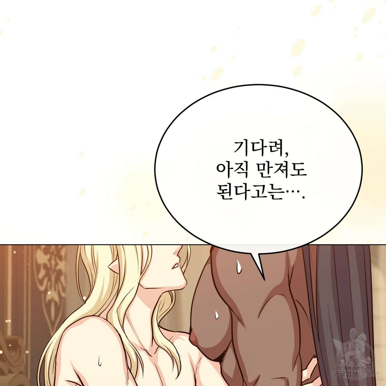 마계의 달 38화 56