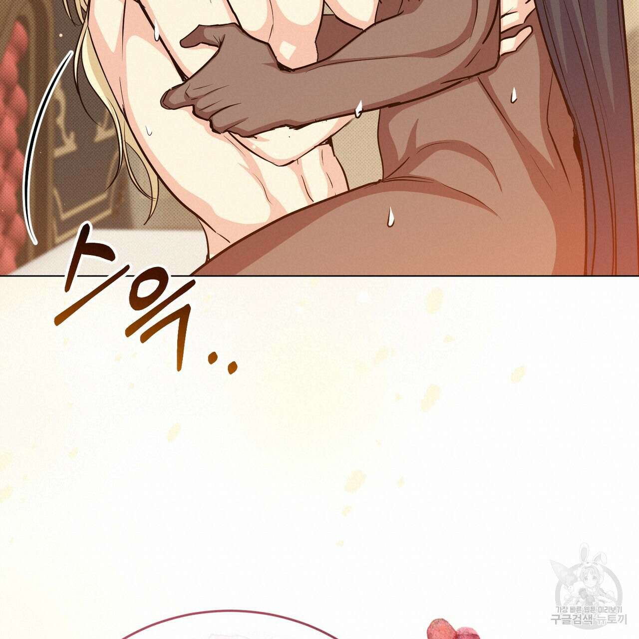 마계의 달 38화 57