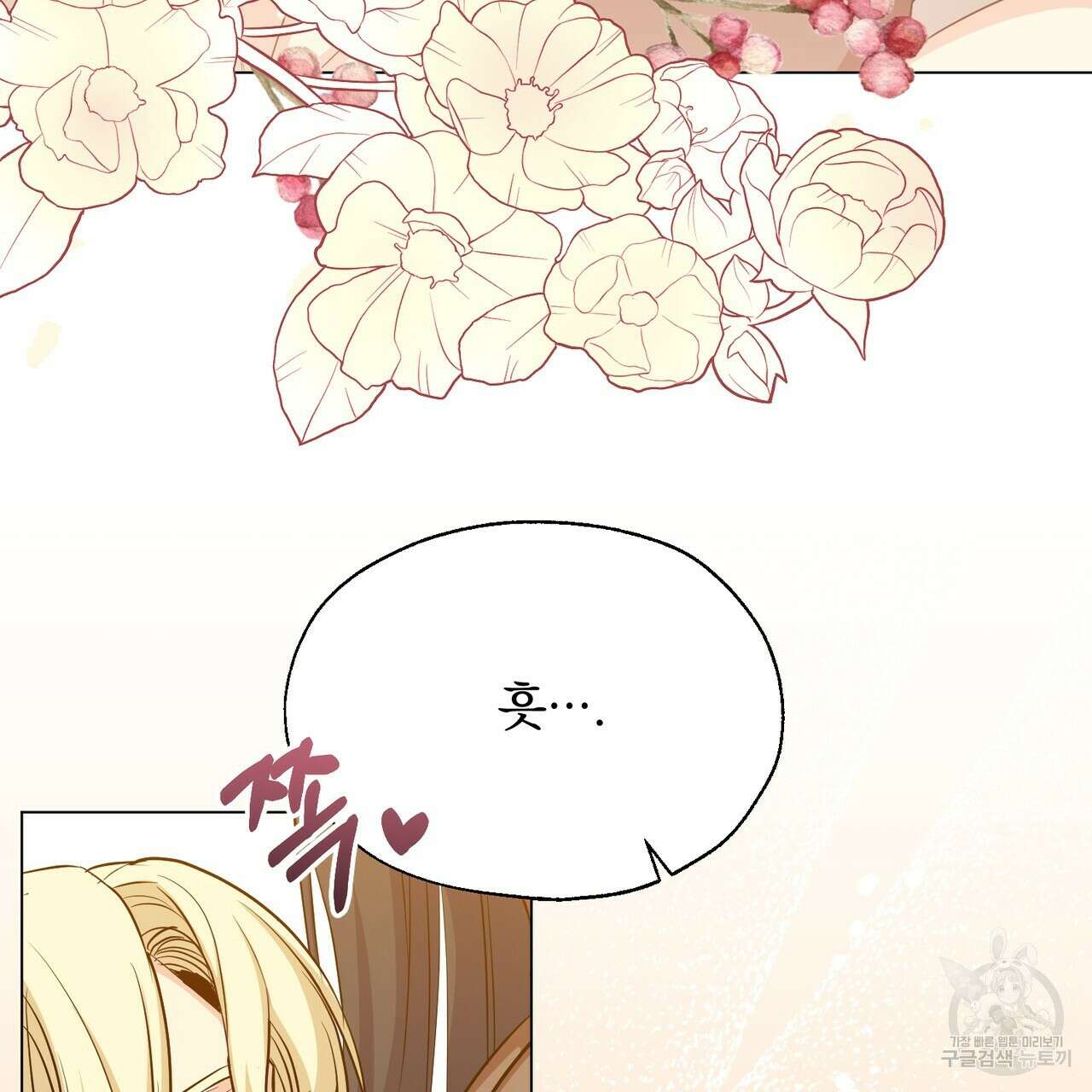 마계의 달 38화 60