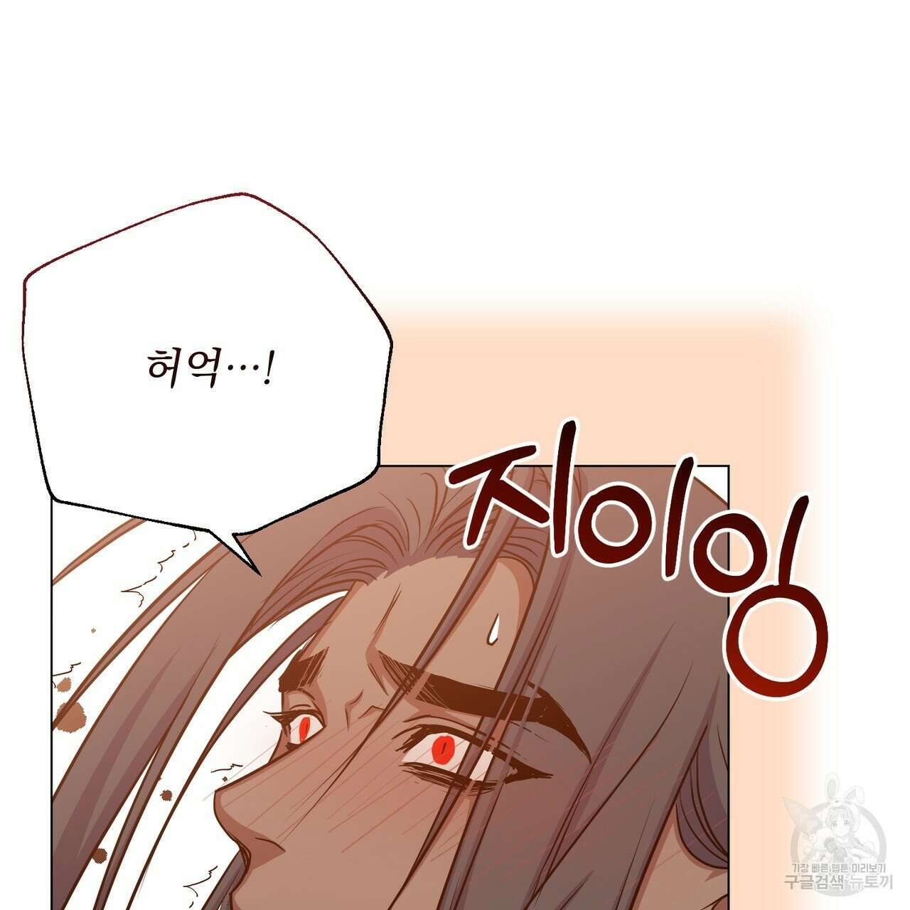 마계의 달 38화 67