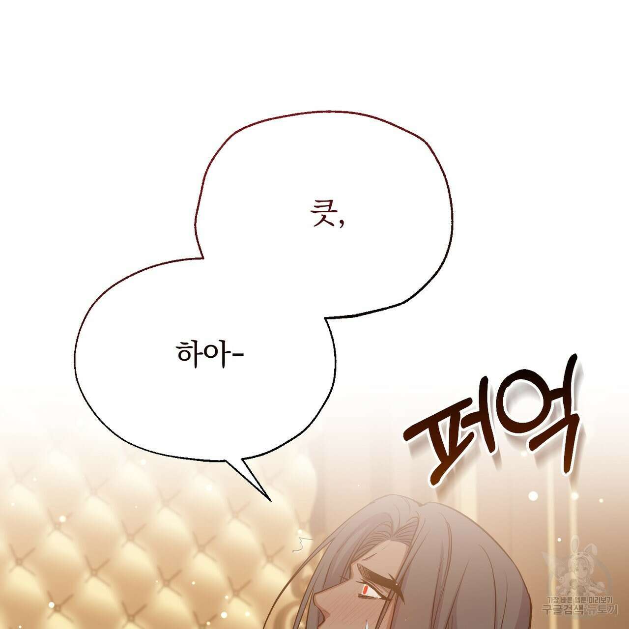 마계의 달 38화 69