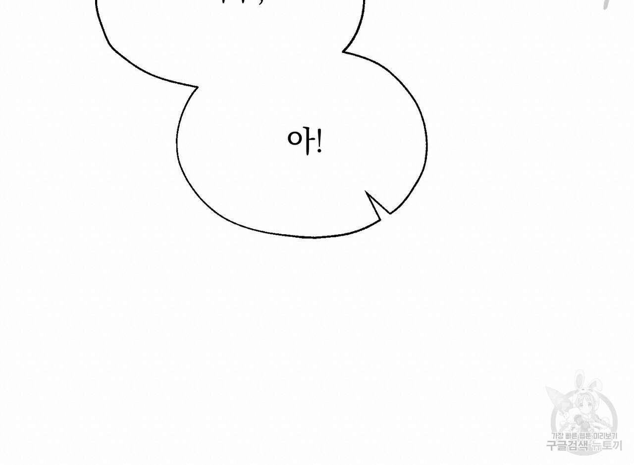 마계의 달 38화 76