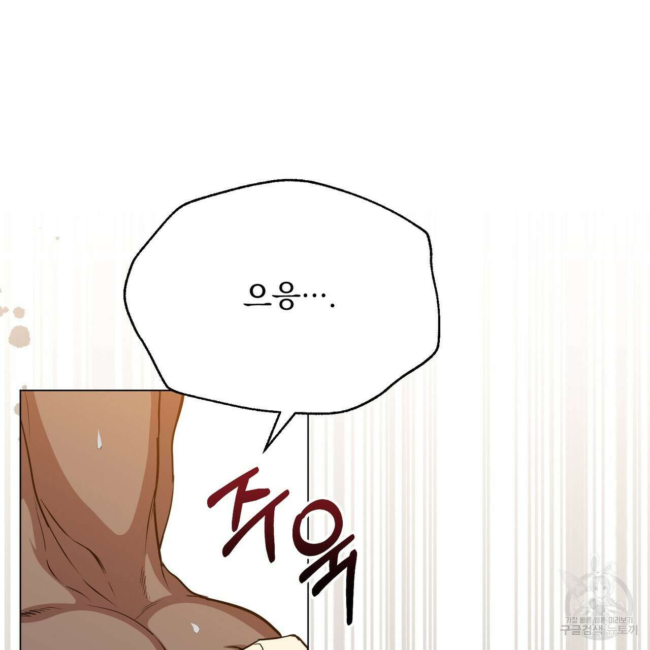 마계의 달 38화 77