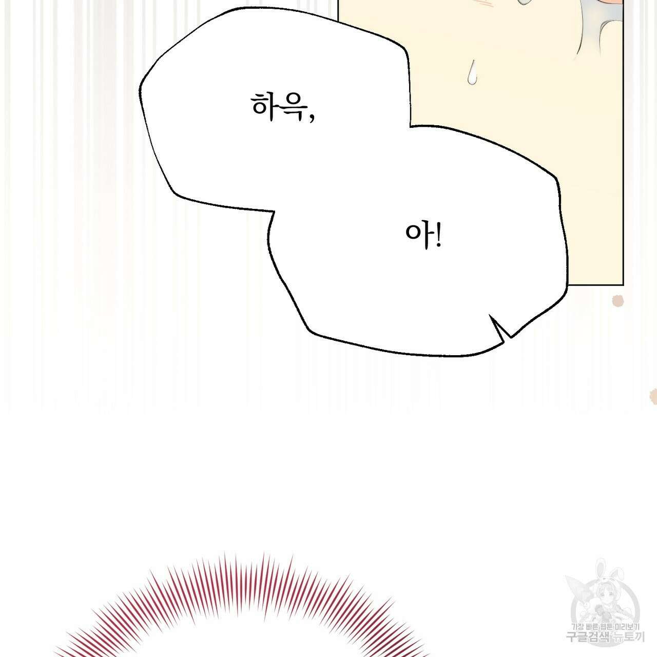 마계의 달 38화 79