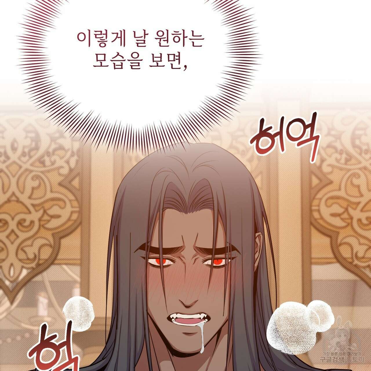 마계의 달 38화 80