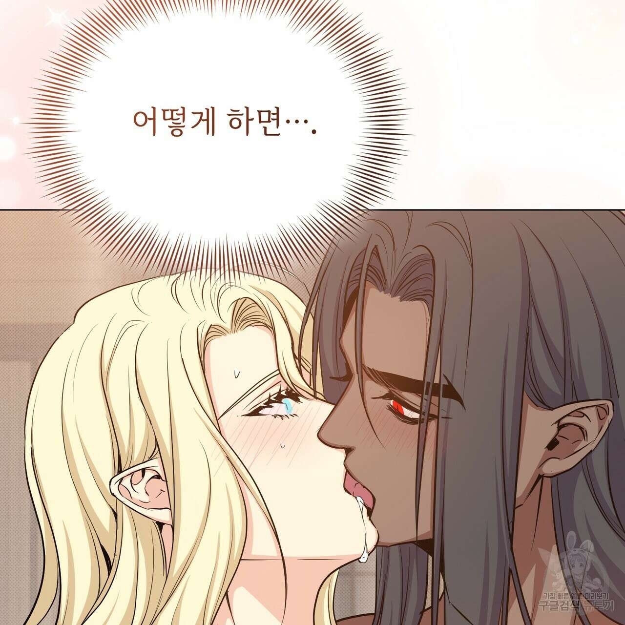 마계의 달 38화 83