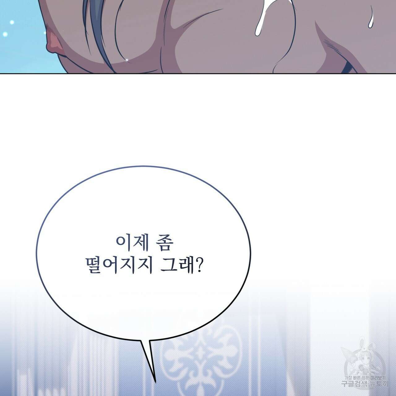 마계의 달 38화 92