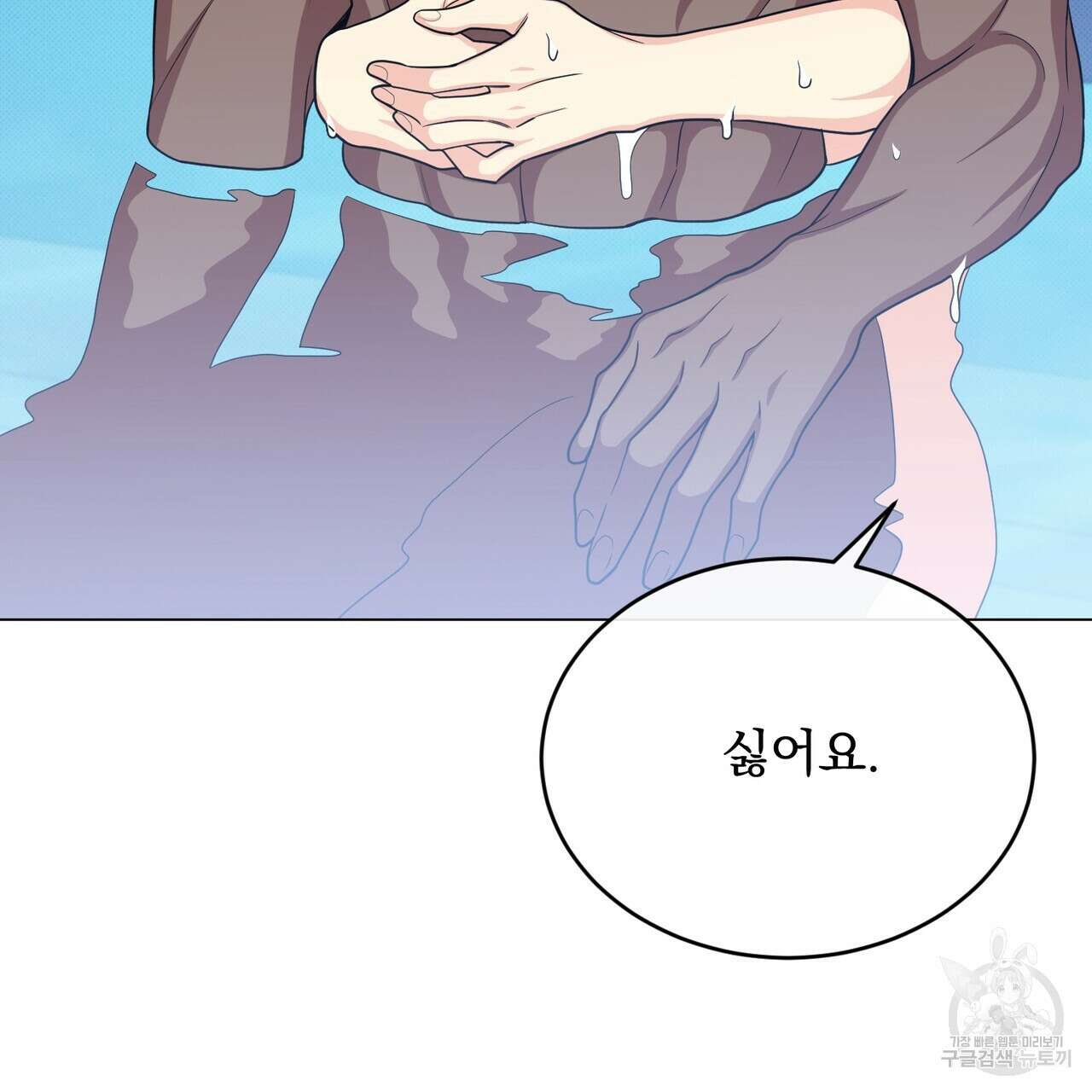 마계의 달 38화 94