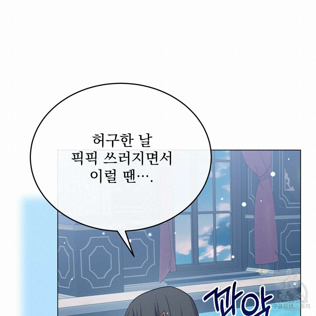 마계의 달 38화 95
