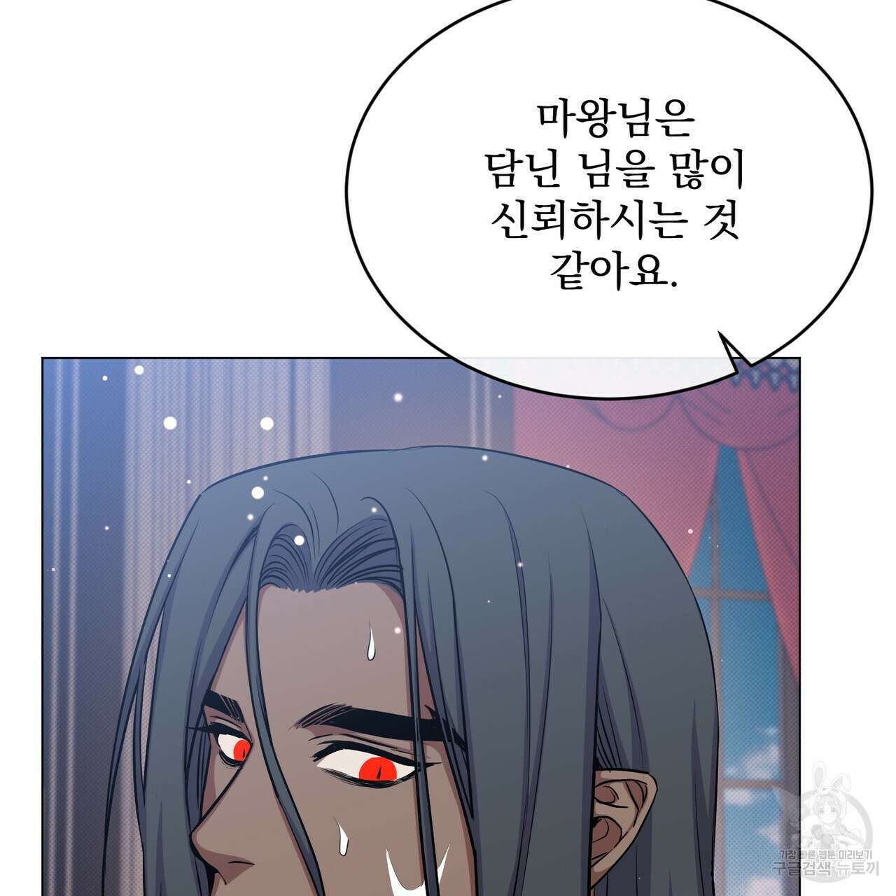 마계의 달 38화 99