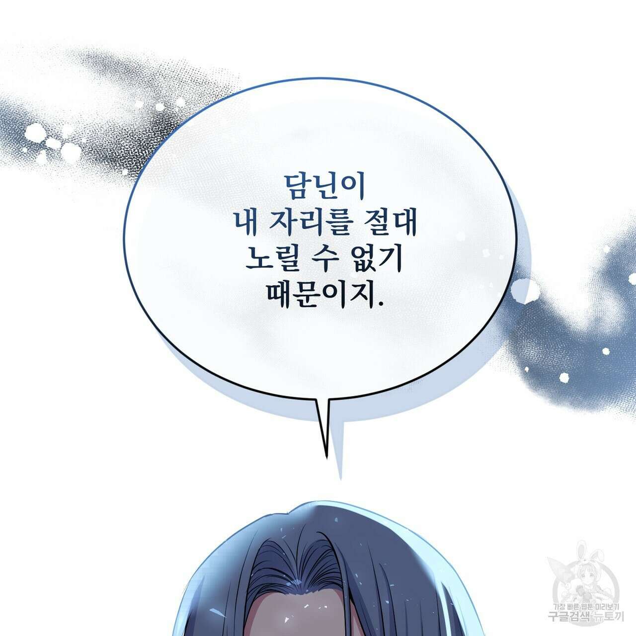 마계의 달 38화 104