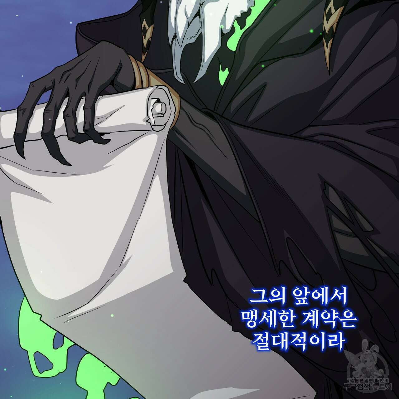 마계의 달 38화 108
