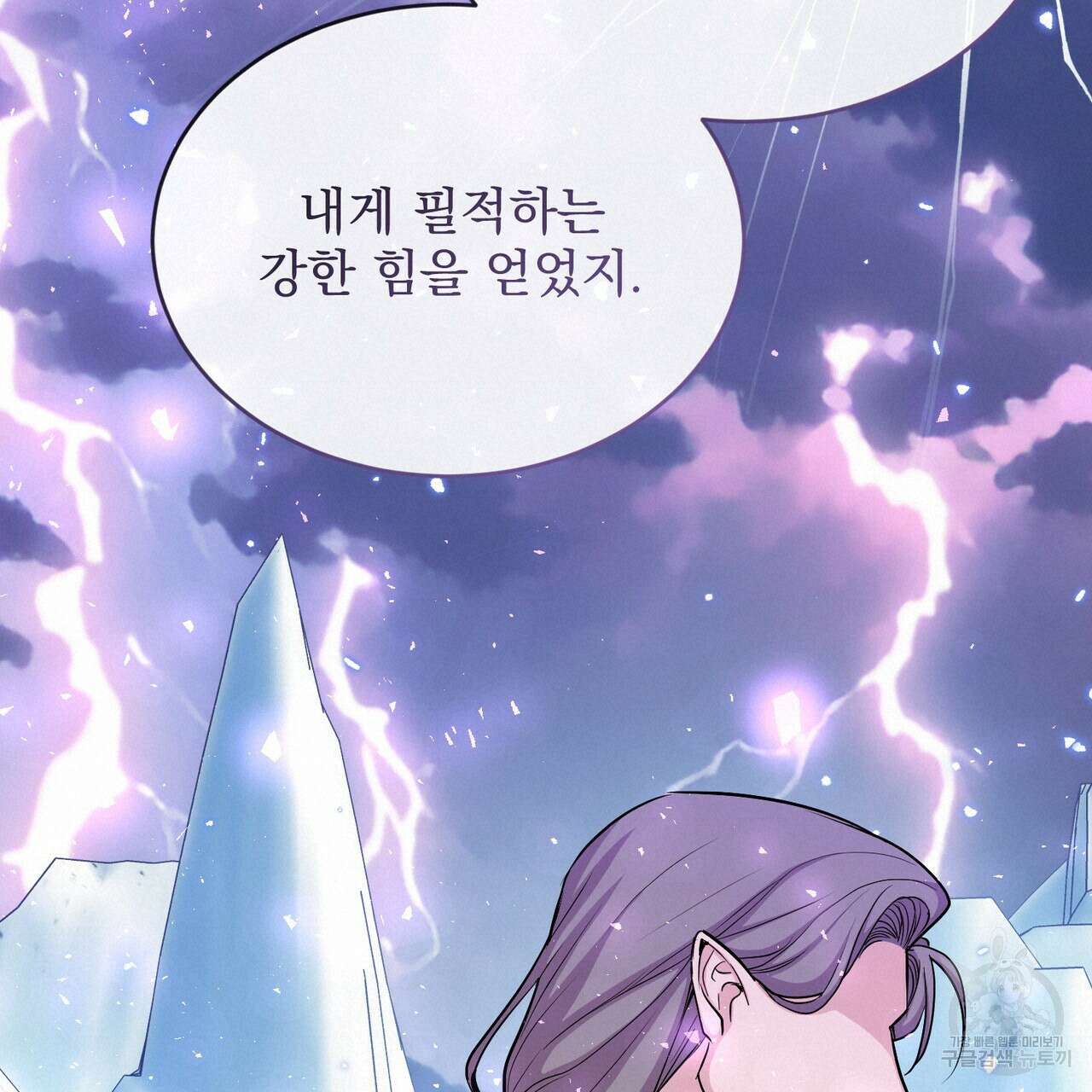 마계의 달 38화 114