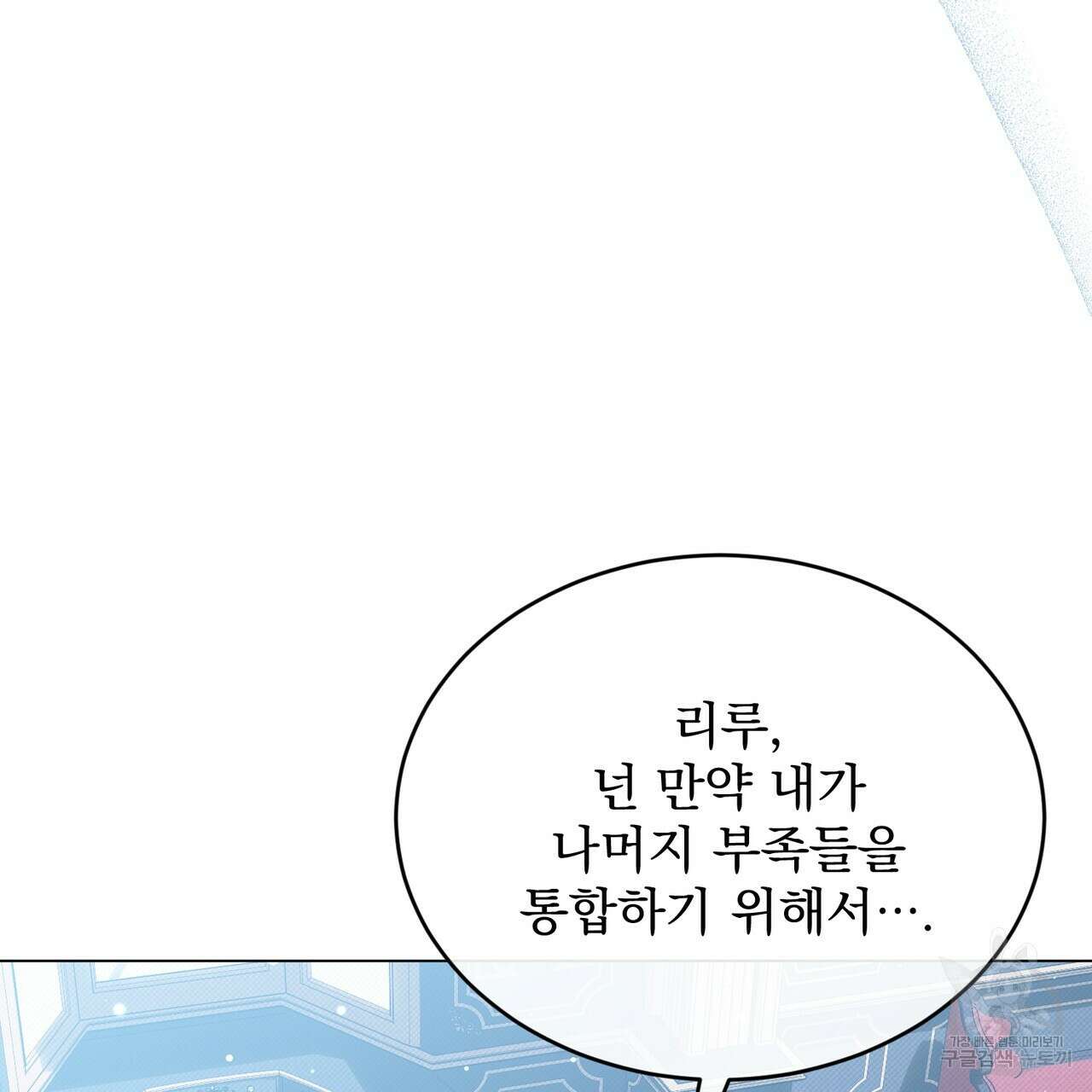 마계의 달 38화 123