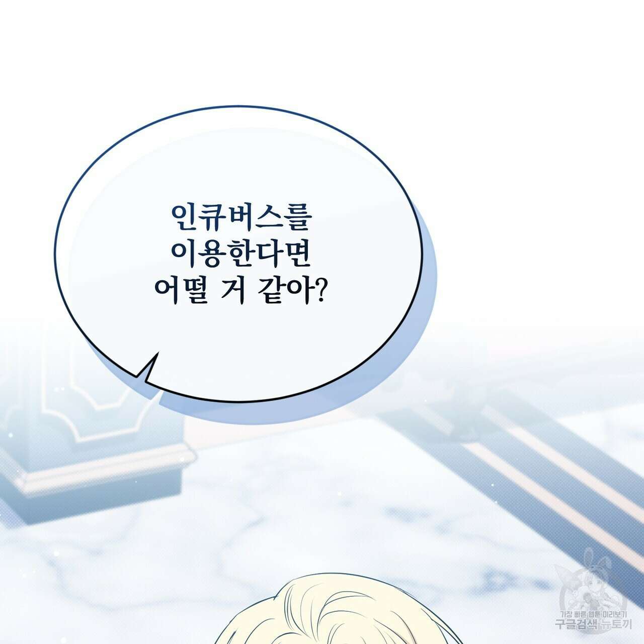 마계의 달 38화 125