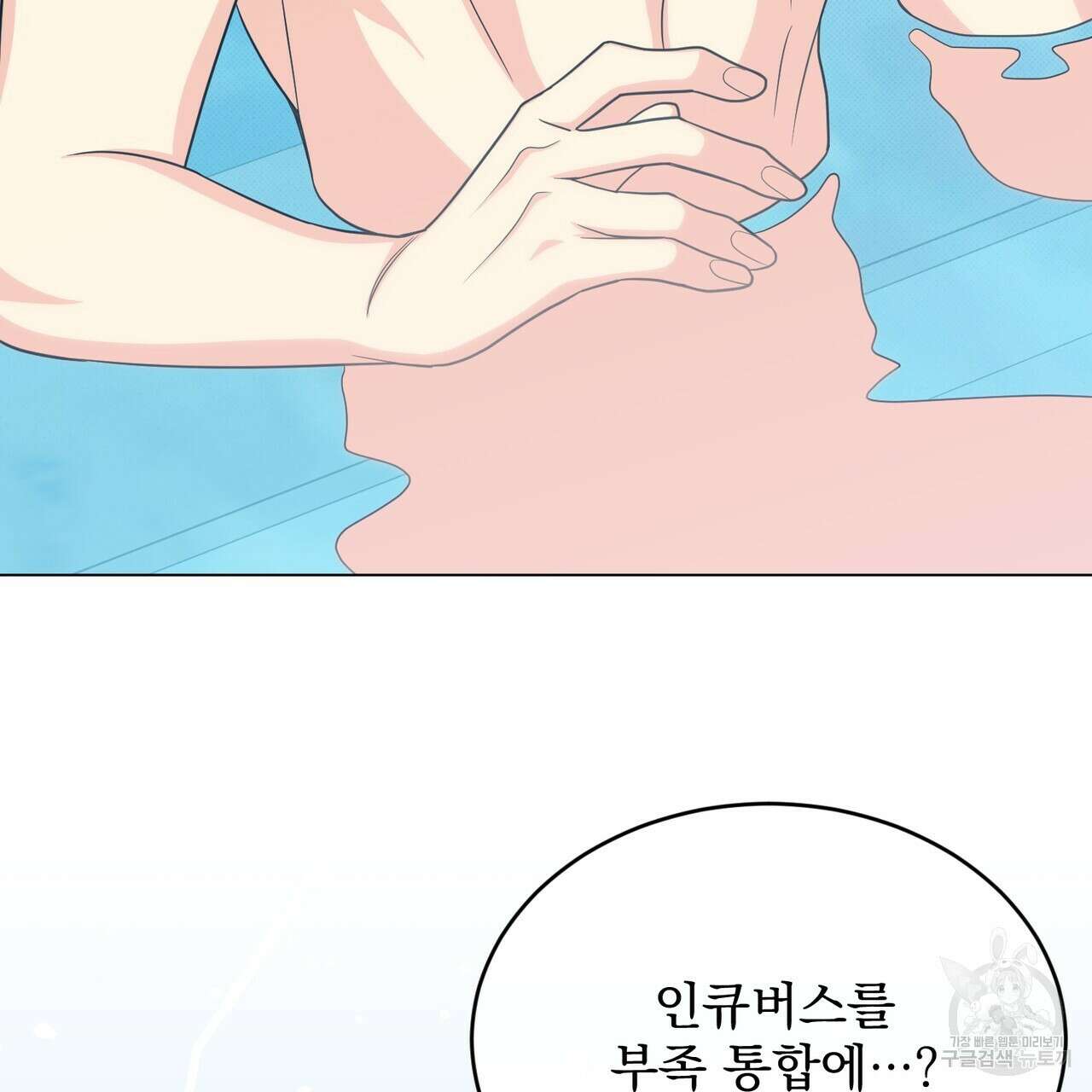 마계의 달 38화 127