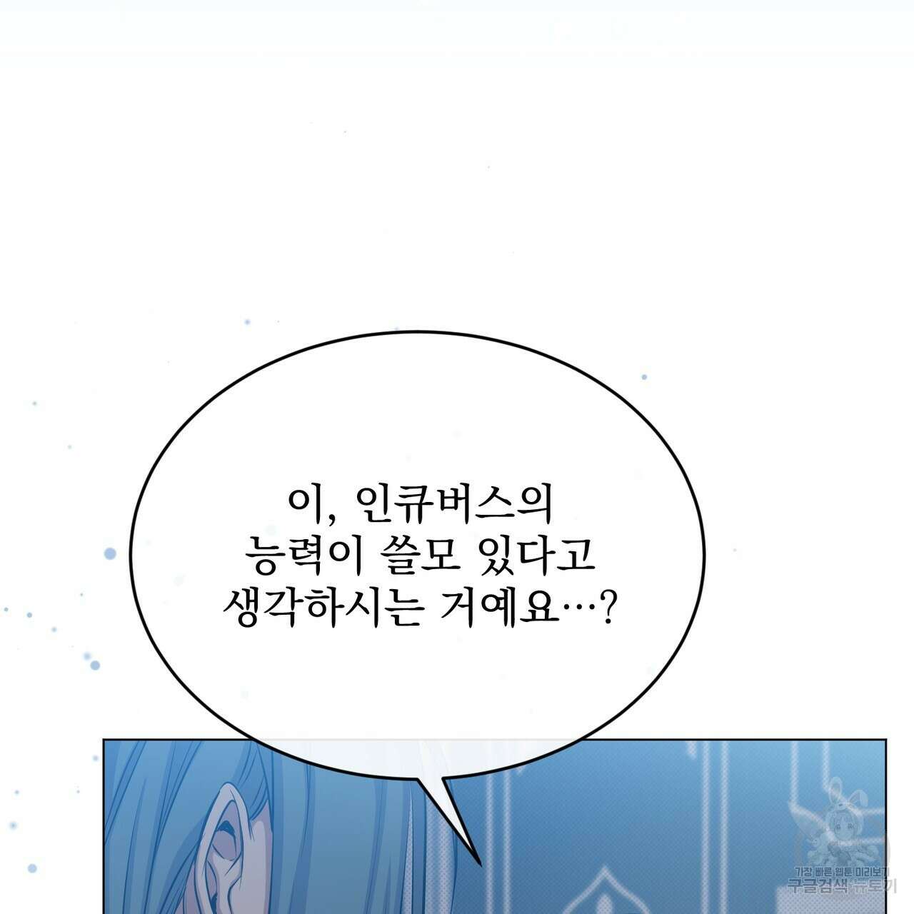 마계의 달 38화 129