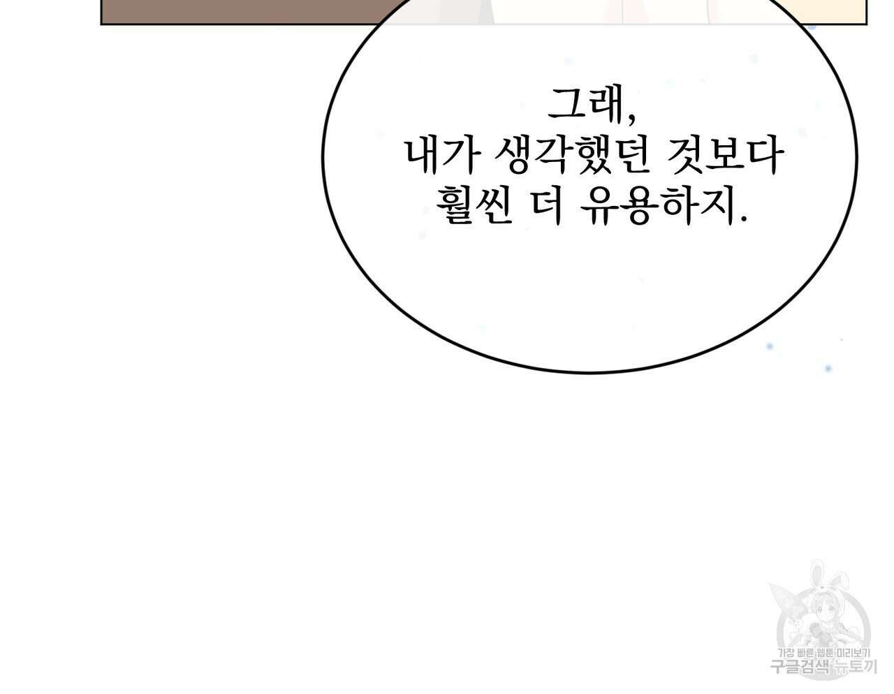 마계의 달 38화 131