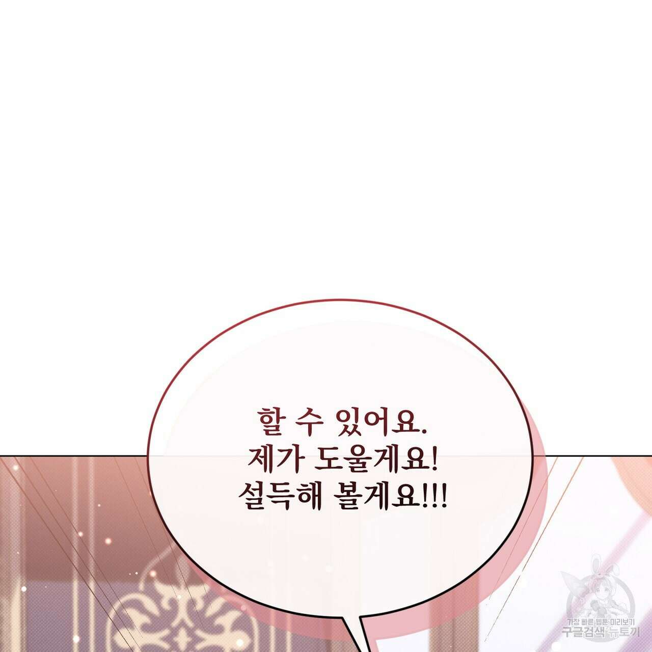 마계의 달 38화 134