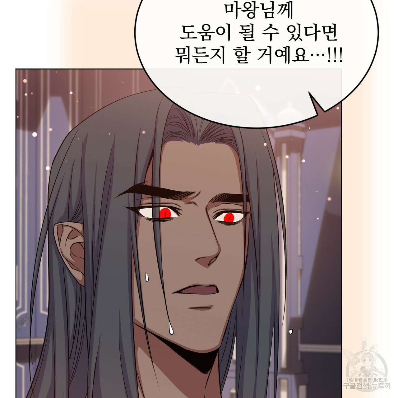 마계의 달 38화 137