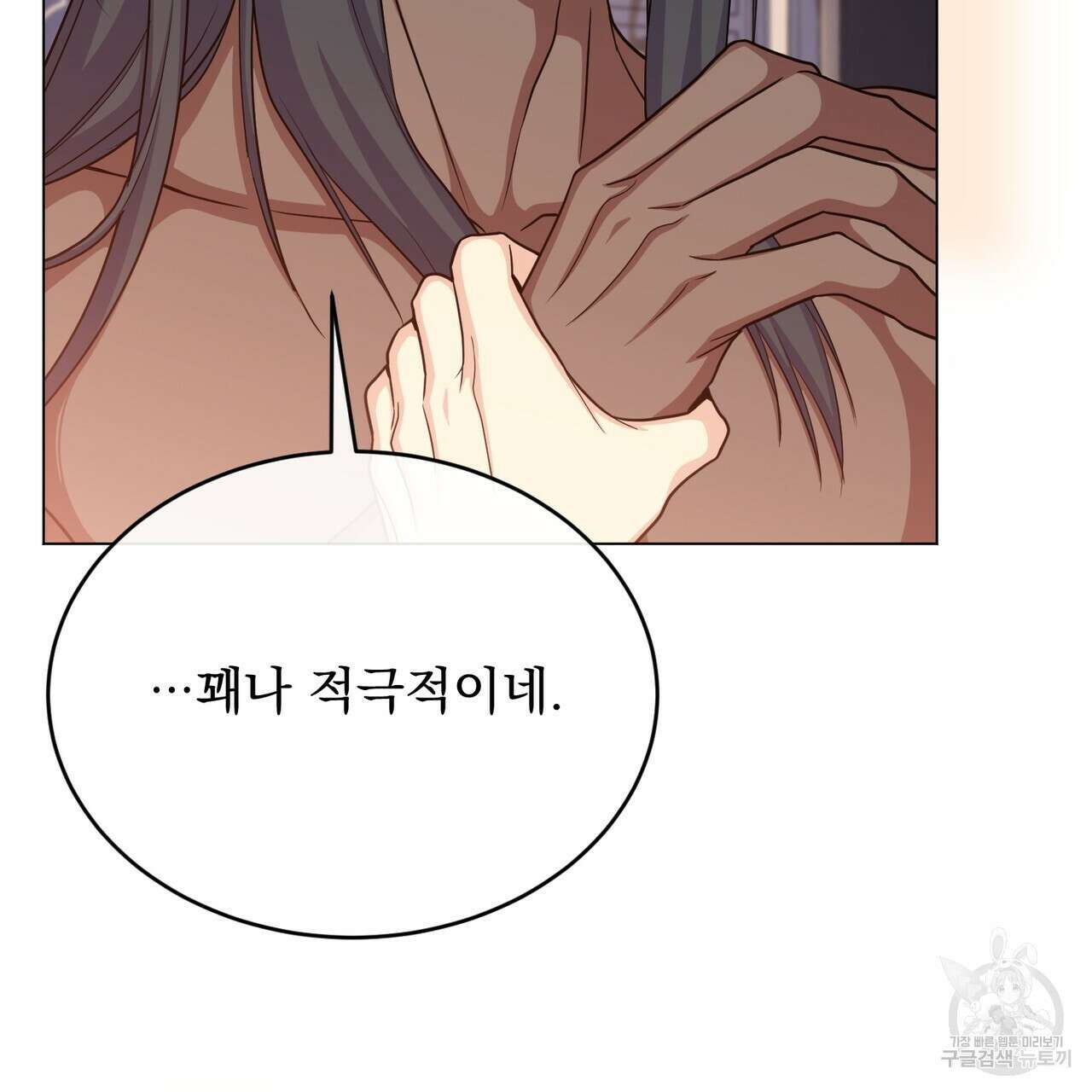 마계의 달 38화 138