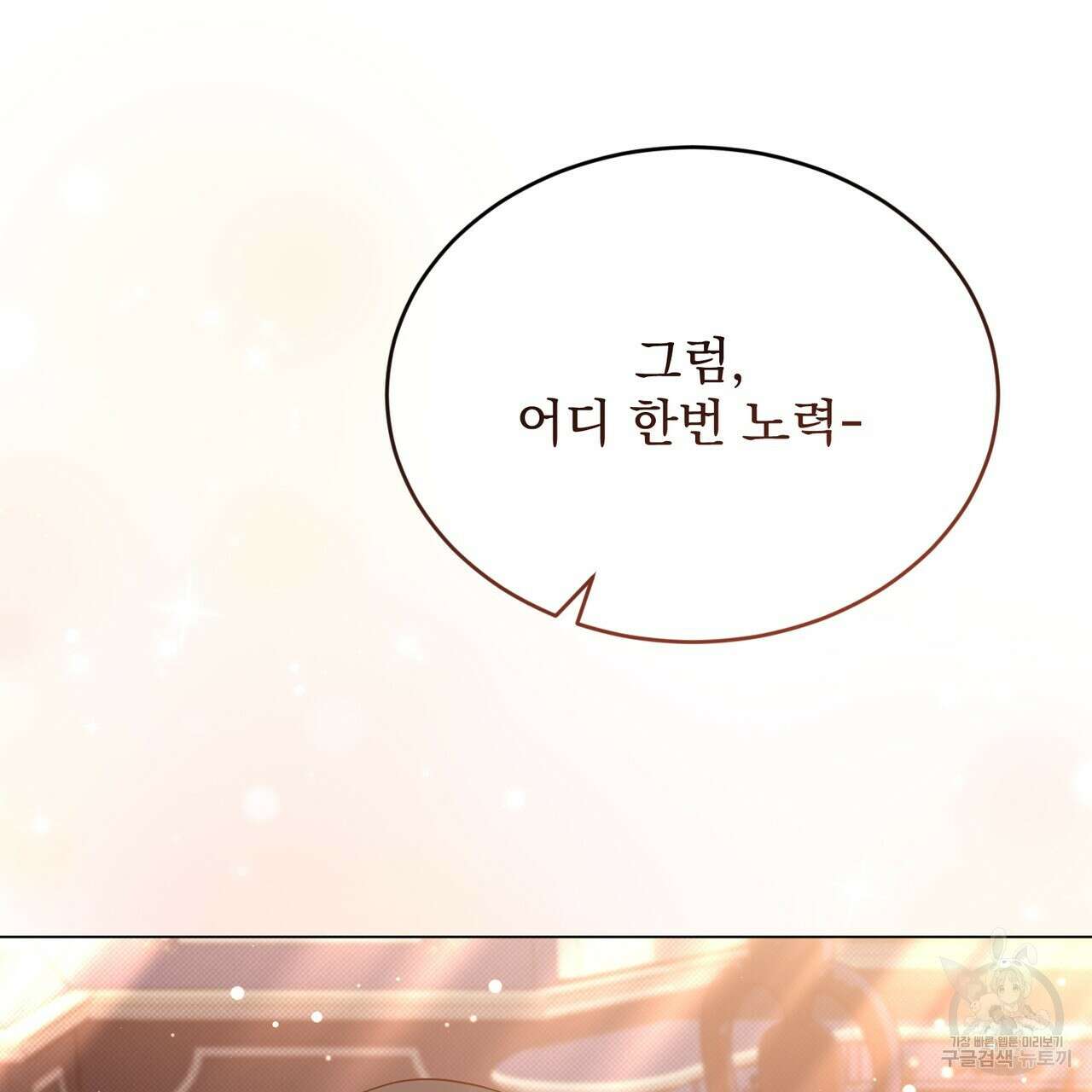 마계의 달 38화 139