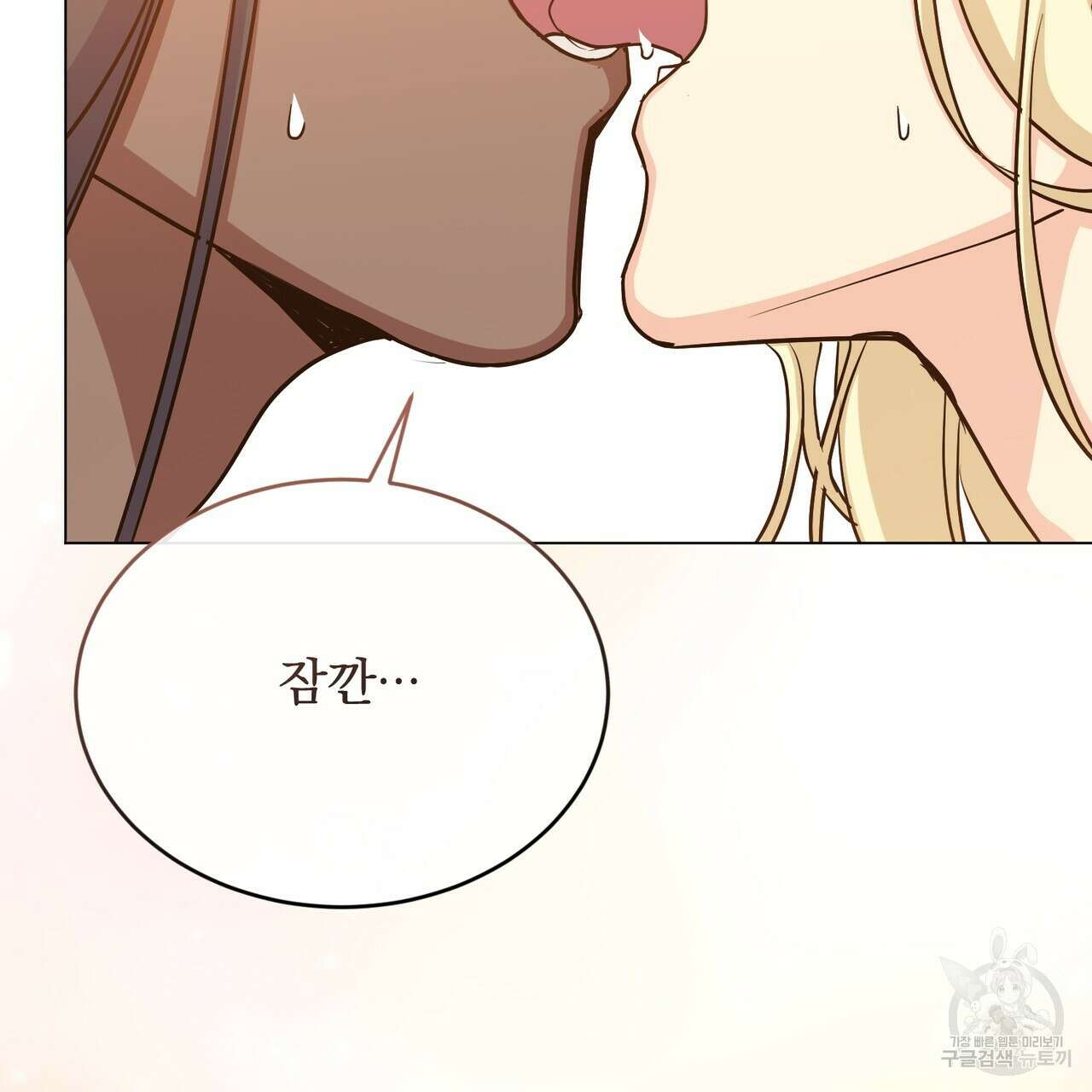 마계의 달 38화 142