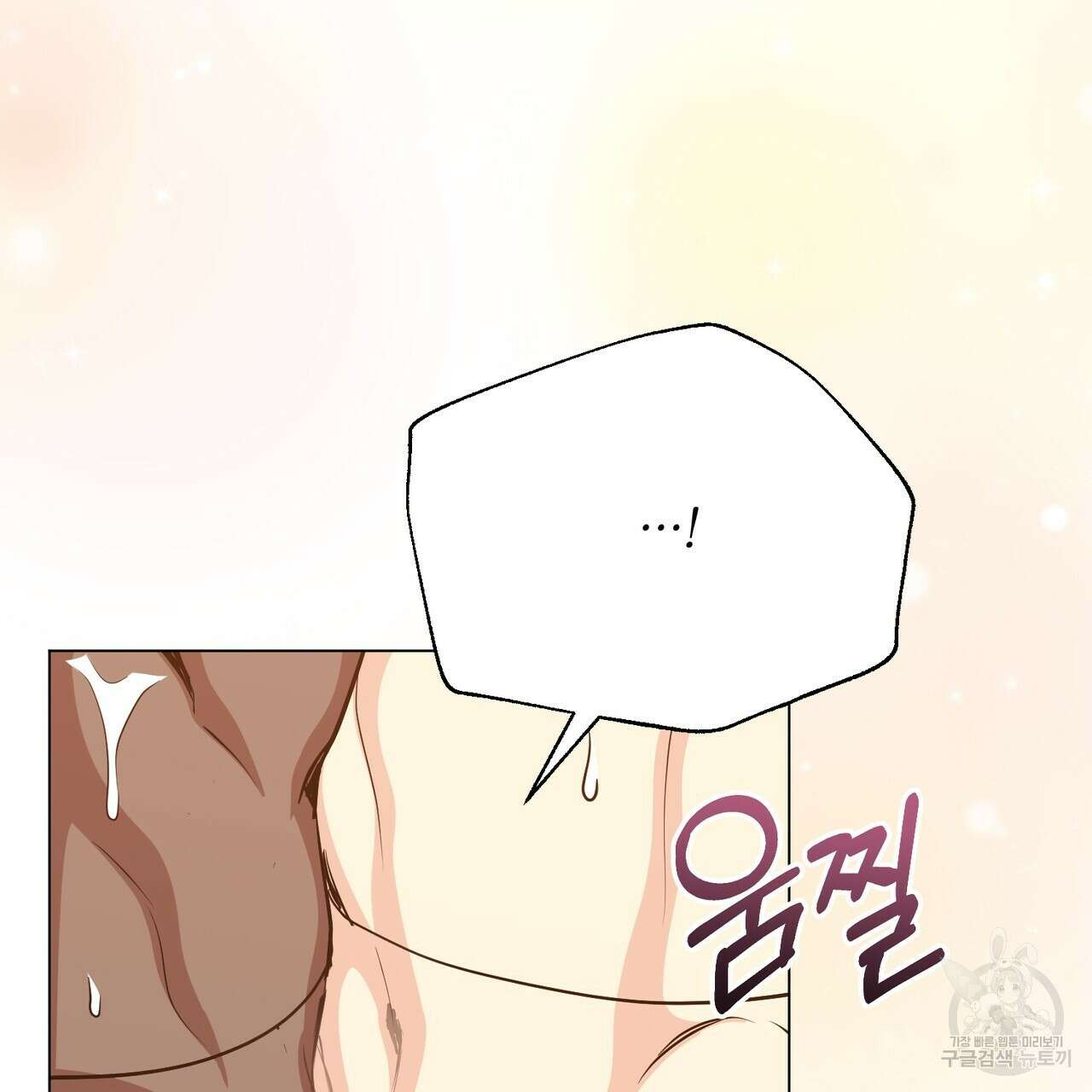 마계의 달 38화 143