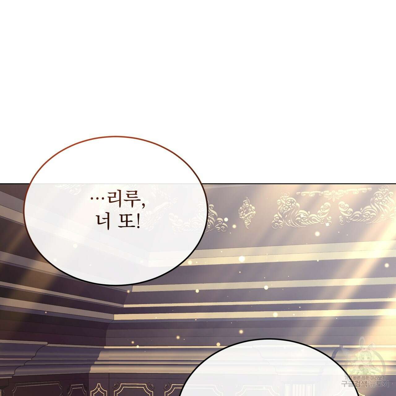 마계의 달 38화 146