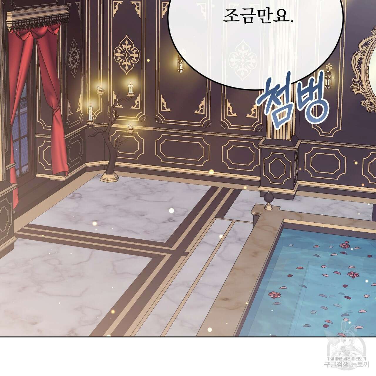 마계의 달 38화 147