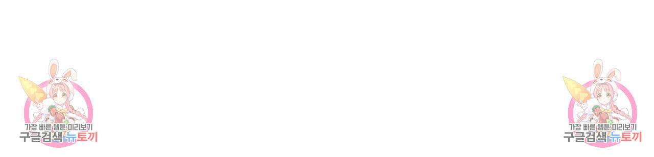 마계의 달 38화 149