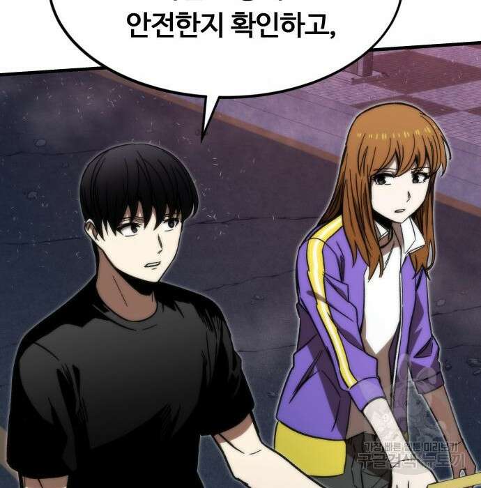 최강부캐 89화 39