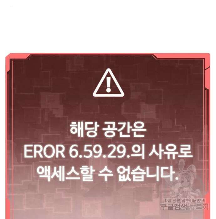 최강부캐 89화 46