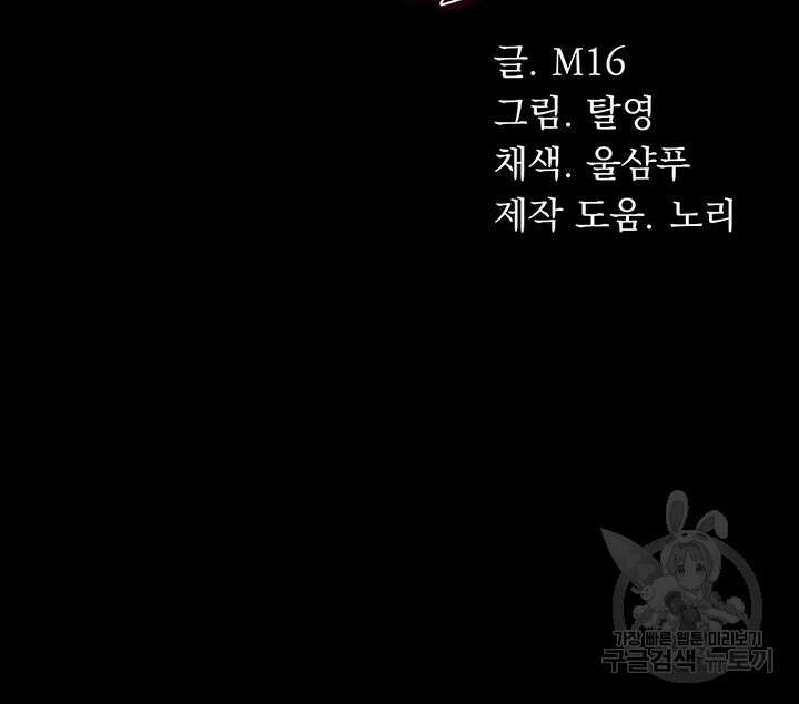 대물 제자 26화 3