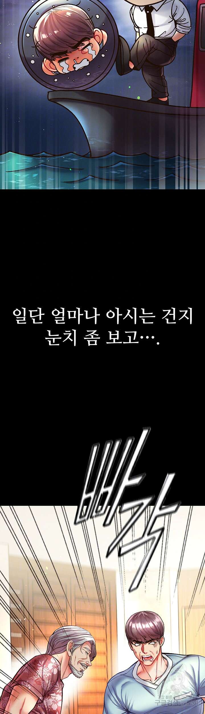 대물 제자 26화 8