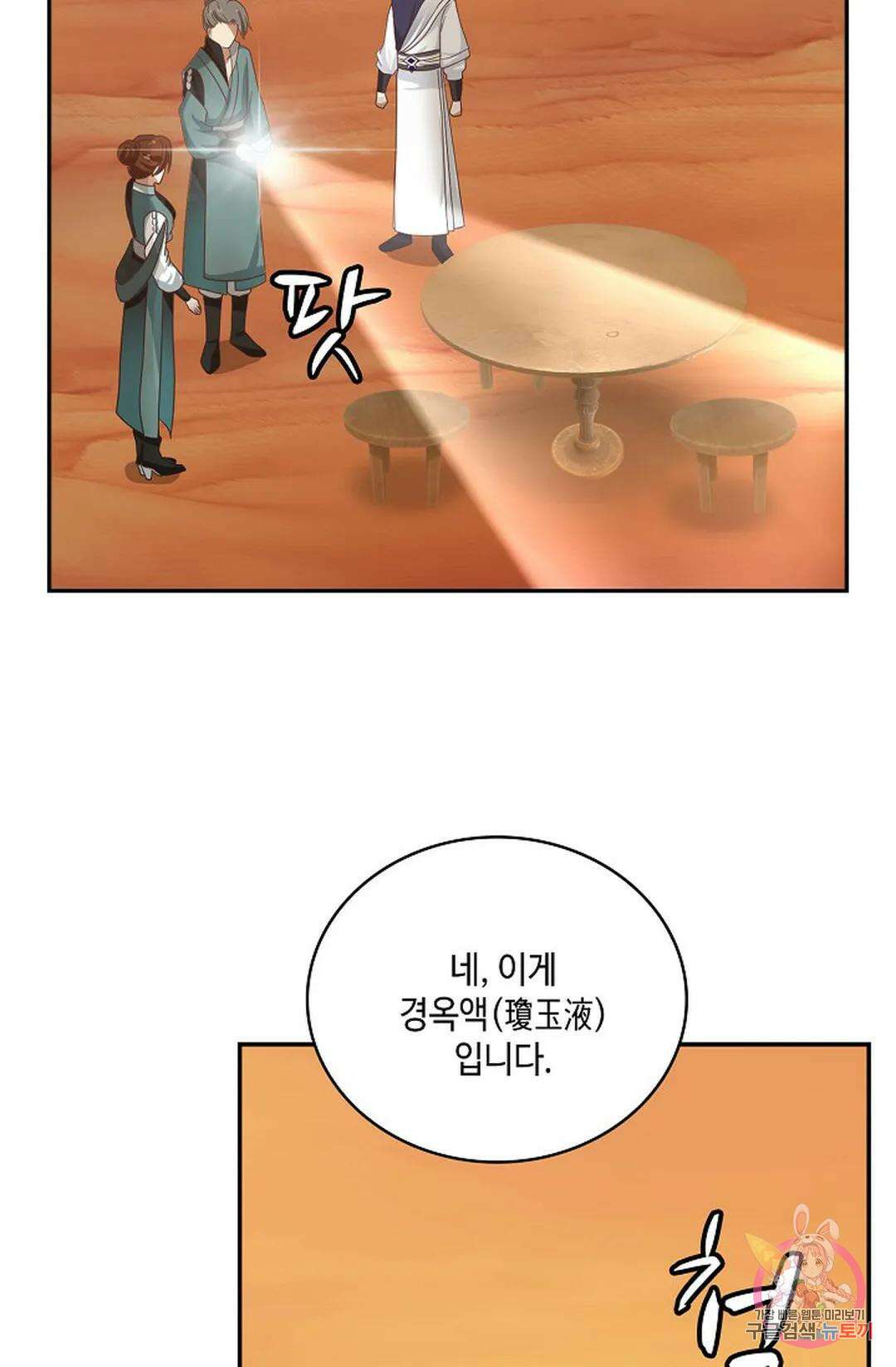 무련전봉 865화 3