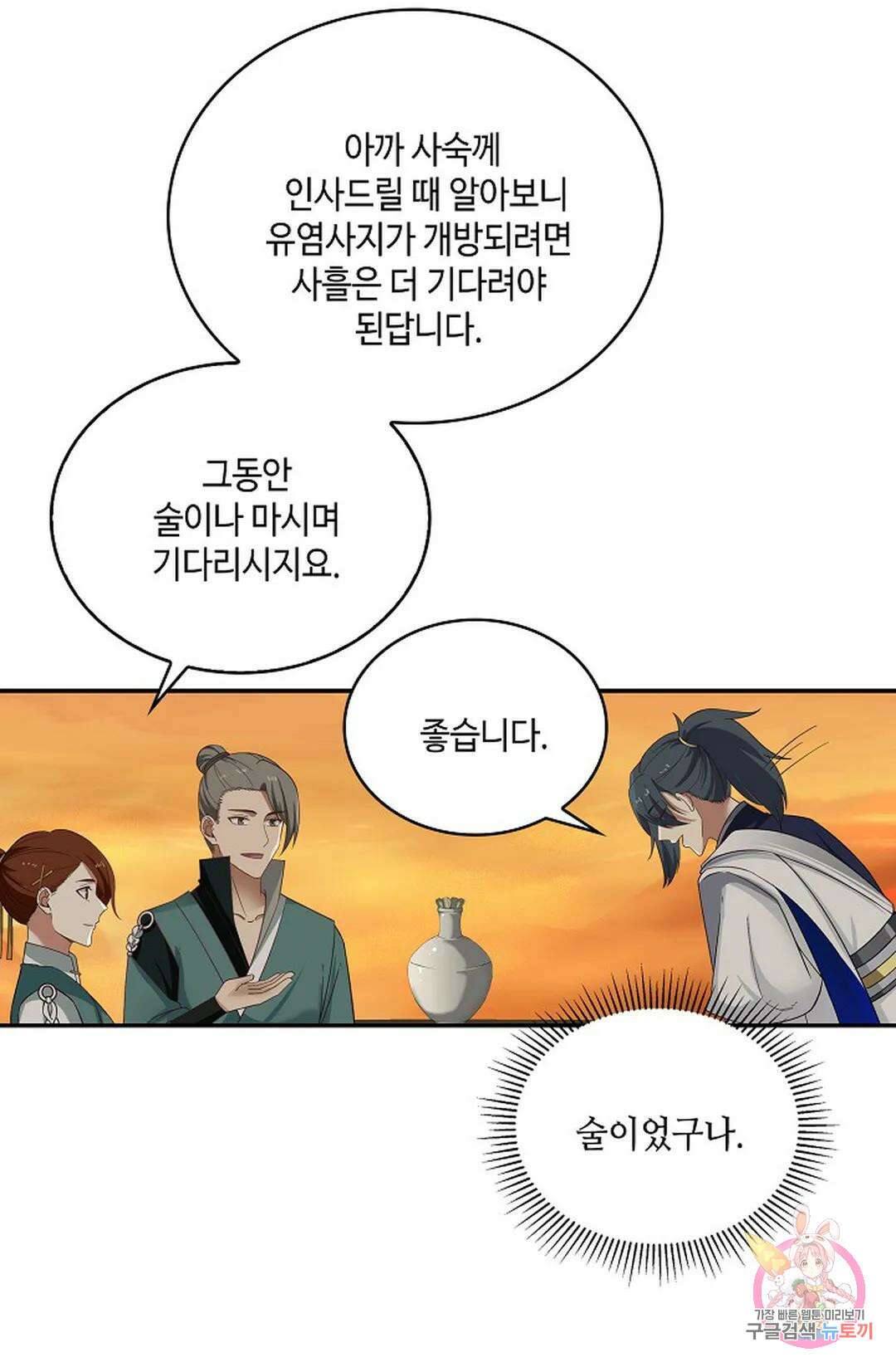 무련전봉 865화 5