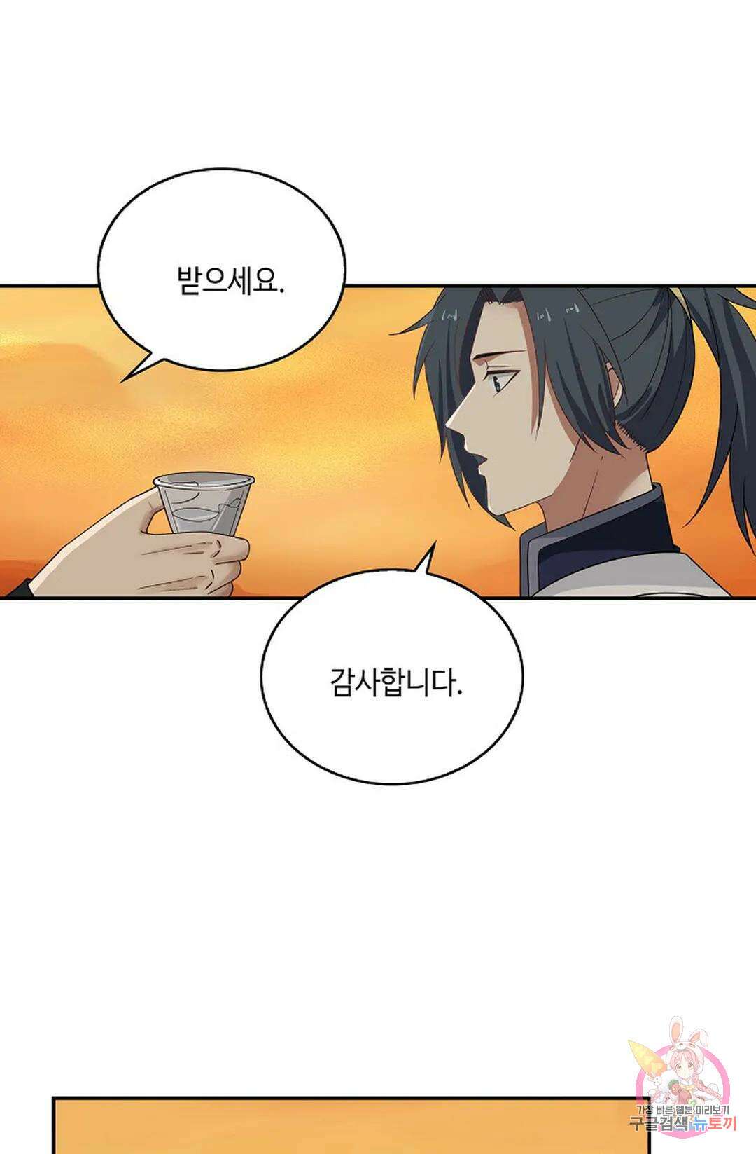 무련전봉 865화 6