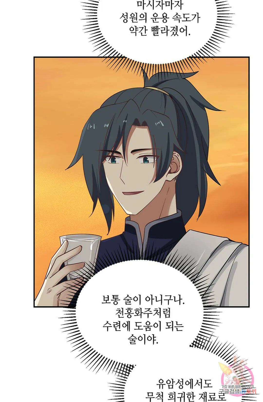 무련전봉 865화 8