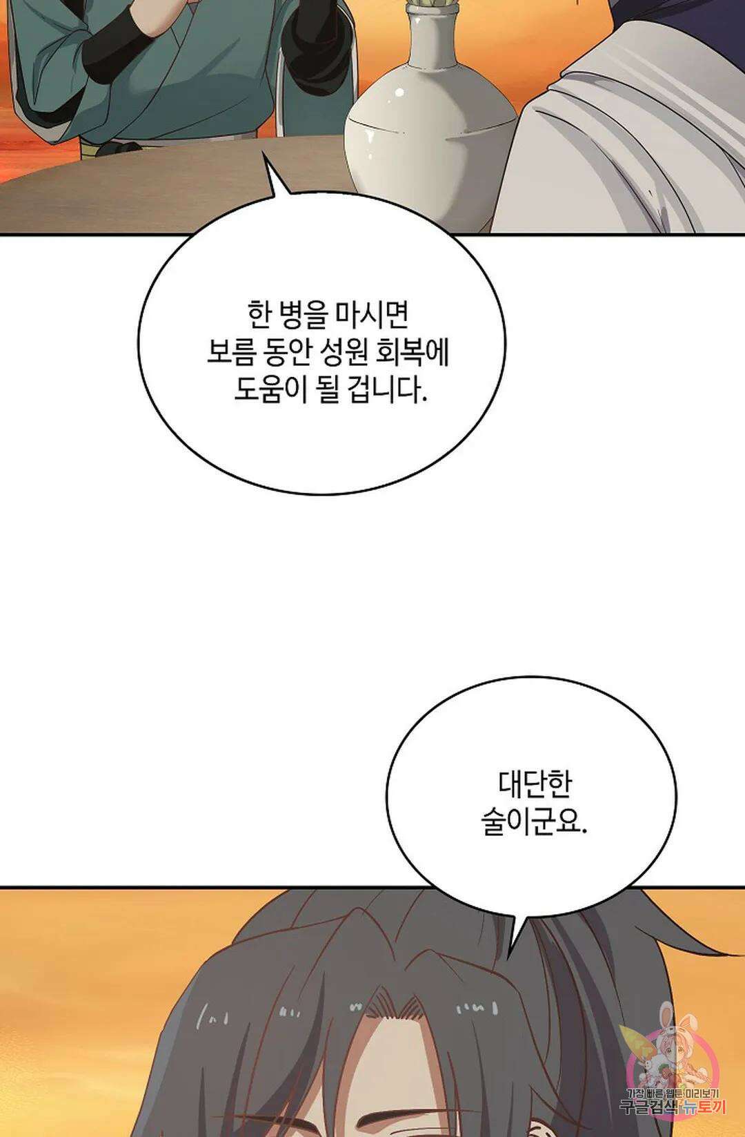 무련전봉 865화 10