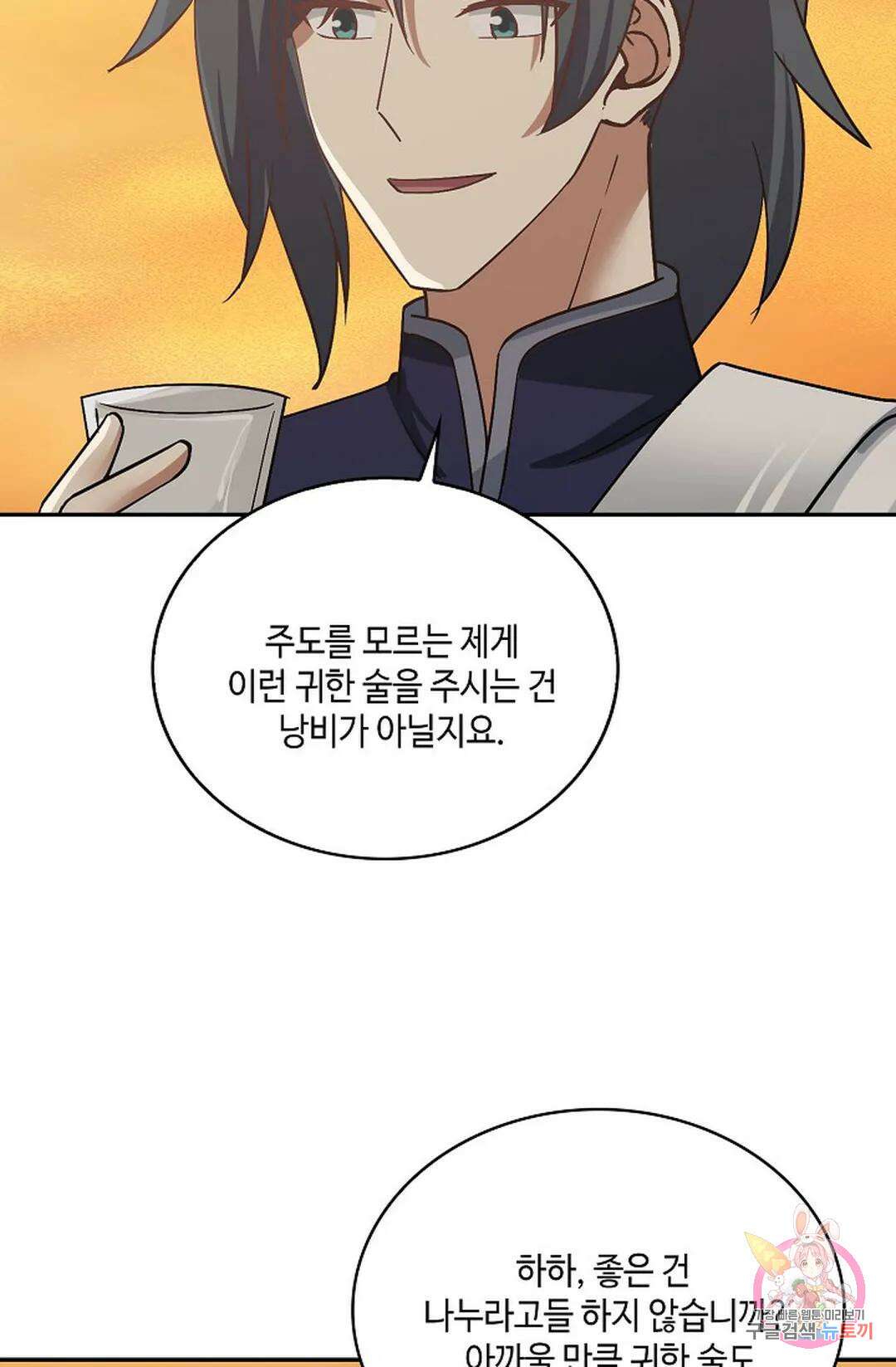 무련전봉 865화 11